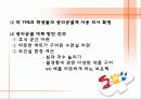 생리공결제(A+레포트) 11페이지
