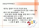 생리공결제(A+레포트) 18페이지
