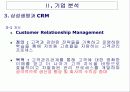 삼성생명 기업분석(A+레포트) 7페이지