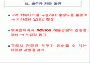 삼성생명 기업분석(A+레포트) 25페이지