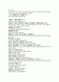 足膝部 鶴膝風 人面瘡 腎臟風瘡족슬부위 종기 학슬풍 인면창 신장풍창 겸창 원문 및 한글번역 3페이지