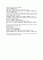 足膝部 鶴膝風 人面瘡 腎臟風瘡족슬부위 종기 학슬풍 인면창 신장풍창 겸창 원문 및 한글번역 5페이지