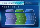 한국 사회의 고시 열풍-설문 결과 및 통계 분석을 중심으로 (A+레포트)★★★★★ 5페이지