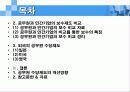 공무원 보수제도의 문제점과 개선방향(A+레포트)★★★★★ 3페이지