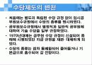 공무원 보수제도의 문제점과 개선방향(A+레포트)★★★★★ 6페이지