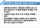 공무원 보수제도의 문제점과 개선방향(A+레포트)★★★★★ 8페이지