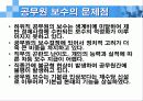 공무원 보수제도의 문제점과 개선방향(A+레포트)★★★★★ 9페이지