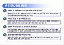 혼전동거의 문제점과 찬성 및 반대입장(A+레포트)★★★★★ 8페이지