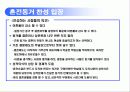 혼전동거의 문제점과 찬성 및 반대입장(A+레포트)★★★★★ 10페이지