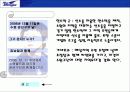 수원 삼성 블루윙즈 축구단의 스폰서십 강화 전략 프로그램 12페이지