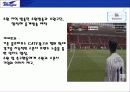 수원 삼성 블루윙즈 축구단의 스폰서십 강화 전략 프로그램 20페이지