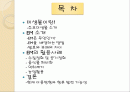 EM(유용한 미생물군)의 정의 및 활용사례 와 발전가능성(A+레포트) 2페이지