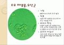 EM(유용한 미생물군)의 정의 및 활용사례 와 발전가능성(A+레포트) 6페이지