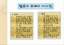 EM(유용한 미생물군)의 정의 및 활용사례 와 발전가능성(A+레포트) 8페이지