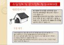 EM(유용한 미생물군)의 정의 및 활용사례 와 발전가능성(A+레포트) 15페이지
