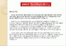 EM(유용한 미생물군)의 정의 및 활용사례 와 발전가능성(A+레포트) 24페이지