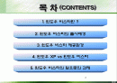윈도우 XP vs 윈도우 비스타(A+레포트)★★★★★ 2페이지