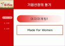 미스터 피자의 경영성공사례 피자헛과 비교 분석(A+레포트)★★★★★ 3페이지