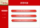 미스터 피자의 경영성공사례 피자헛과 비교 분석(A+레포트)★★★★★ 6페이지