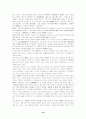 고려 무신정권의 성립 및 변천과 무신정권 붕괴의 역사적 의의 19페이지