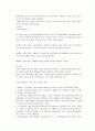 원가계산 산정기준 2페이지
