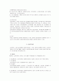 원가계산 산정기준 4페이지