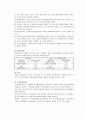 원가계산 산정기준 7페이지