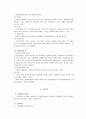 원가계산 산정기준 10페이지