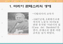 몬테소리 파워포인트 2페이지