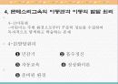 몬테소리 파워포인트 5페이지