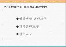 몬테소리 파워포인트 8페이지