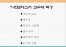 몬테소리 파워포인트 9페이지