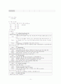 신장내과 ESRD CRF 말기 신장질환 10페이지