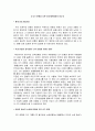 CITI 은행과 외국계 은행 비교 1페이지