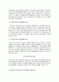CITI 은행과 외국계 은행 비교 2페이지