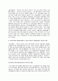 CITI 은행과 외국계 은행 비교 4페이지