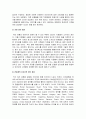 CITI 은행과 외국계 은행 비교 5페이지
