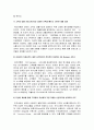 CITI 은행과 외국계 은행 비교 6페이지