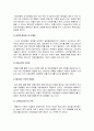 CITI 은행과 외국계 은행 비교 8페이지