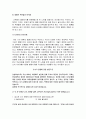 CITI 은행과 외국계 은행 비교 9페이지