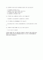 CITI 은행과 외국계 은행 비교 14페이지