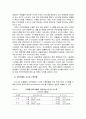 은행의 인터넷 뱅킹 도입현황과 대응방안 7페이지