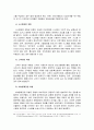 은행의 인터넷 뱅킹 도입현황과 대응방안 13페이지