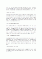 CITI 은행의 마케팅 강점 10페이지