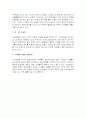 CITI 은행의 마케팅 강점 11페이지