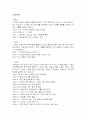 롯데리아의 변천사 1페이지