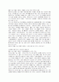롯데리아의 변천사 5페이지