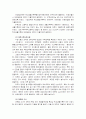 대학 입학 수능 제도의 문제점 및 방안 10페이지