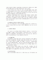 대학 입학 수능 제도의 문제점 및 방안 19페이지