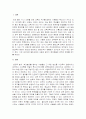 열린 교육에 대하여 1페이지